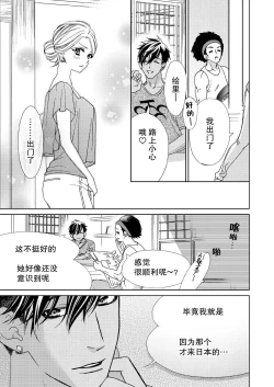 Page 48 of テトくんは魔性～好きなだけイヤって言っていいよ、ｓｕｇａｒ | 魔性男泰特君~只要喜欢 说讨厌也可以哦、Sugar 1-3