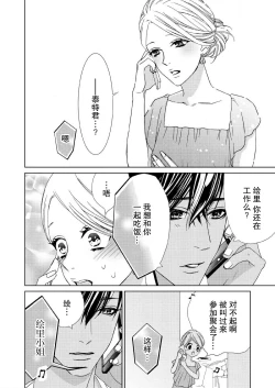 Page 55 of テトくんは魔性～好きなだけイヤって言っていいよ、ｓｕｇａｒ | 魔性男泰特君~只要喜欢 说讨厌也可以哦、Sugar 1-3