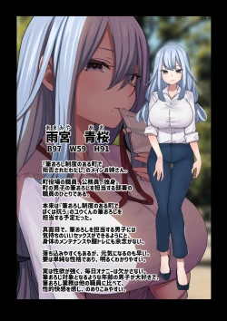 Page 85 of Fudeoroshi Seido no aru Machi de Boku wa aragau