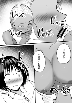Page 14 of 同級生のヤンママはオタクな僕が好き