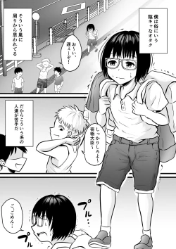 Page 2 of 同級生のヤンママはオタクな僕が好き