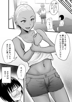 Page 6 of 同級生のヤンママはオタクな僕が好き