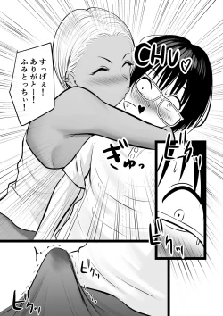 Page 9 of 同級生のヤンママはオタクな僕が好き