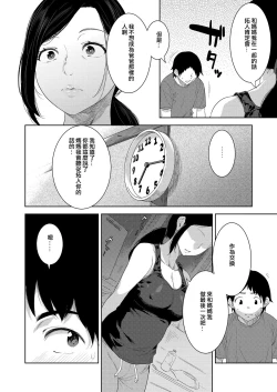 Page 18 of 母の熟まれ