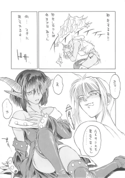 Page 10 of SHIN EROMANGA KENKYUUJO