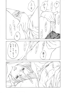 Page 12 of SHIN EROMANGA KENKYUUJO