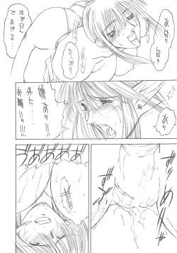 Page 16 of SHIN EROMANGA KENKYUUJO