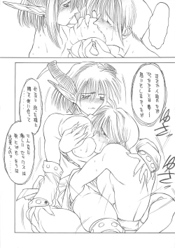 Page 23 of SHIN EROMANGA KENKYUUJO