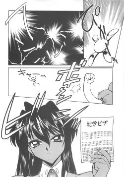 Page 53 of SHIN EROMANGA KENKYUUJO