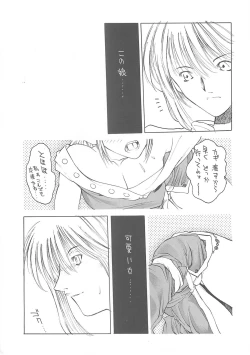 Page 6 of SHIN EROMANGA KENKYUUJO