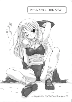 Page 12 of Rough Sketch 08