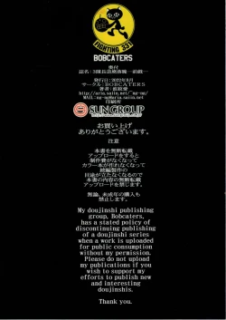 Page 16 of 3 Taichou Taihai Rakuhaku N