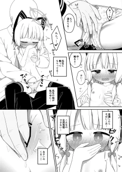 Page 11 of Sensei to Midori ga Ecchi Suru Hanashi