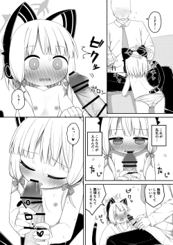 Page 13 of Sensei to Midori ga Ecchi Suru Hanashi