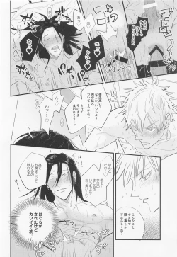 Page 21 of Shusei to Seishun