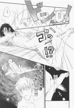 Page 24 of Shusei to Seishun