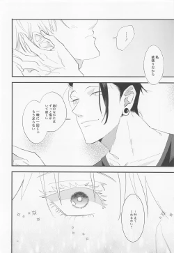 Page 31 of Shusei to Seishun
