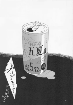 Page 4 of Shusei to Seishun