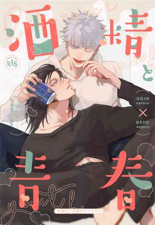 Download Shusei to Seishun