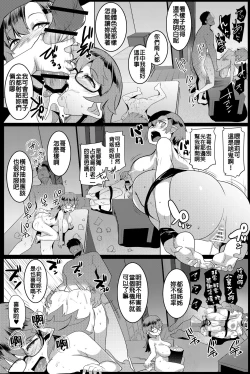 Page 22 of Imouto wa Mesu Orc 5 | 我家妹妹是雌性獸人5