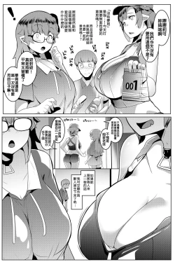 Page 5 of Imouto wa Mesu Orc 5 | 我家妹妹是雌性獸人5