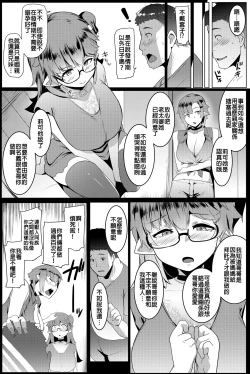 Page 7 of Imouto wa Mesu Orc 5 | 我家妹妹是雌性獸人5