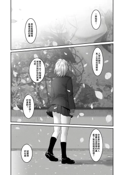 Page 100 of Itaiamai | 痛苦的甜蜜 Ch. 1-13