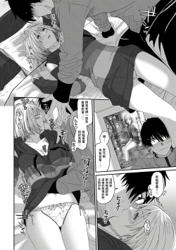 Page 27 of Itaiamai | 痛苦的甜蜜 Ch. 1-13