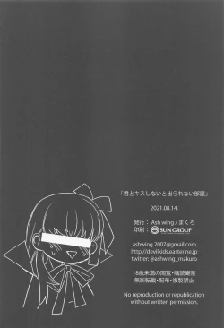 Page 25 of Kimi to Kiss Shinai to Derarenai Heya