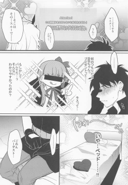 Page 5 of Kimi to Kiss Shinai to Derarenai Heya