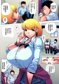 Page 4 of JK Bitch no Renai Soudan