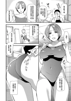 Page 2 of 夫よりハマる夏