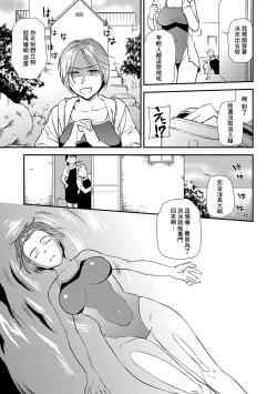 Page 3 of 夫よりハマる夏