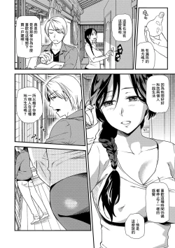 Page 2 of 鳥籠の嫂 〜義姉を訪ねた夜に起きたこと〜