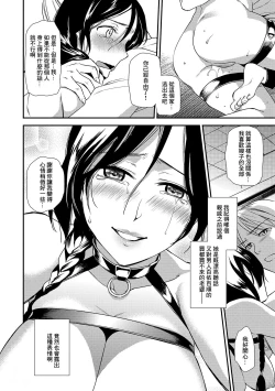 Page 8 of 鳥籠の嫂 〜義姉を訪ねた夜に起きたこと〜