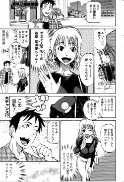 Page 1 of 若草三姉妹物語