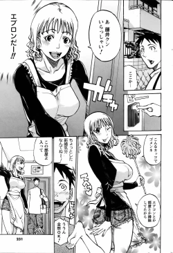 Page 3 of 若草三姉妹物語