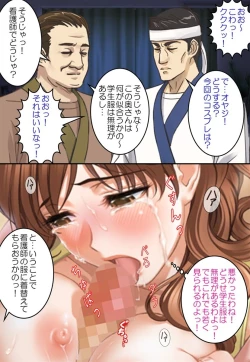 Page 16 of Bijin Danchizuma Netorare Choukyou