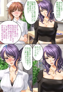 Page 30 of Bijin Danchizuma Netorare Choukyou