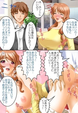 Page 47 of Bijin Danchizuma Netorare Choukyou