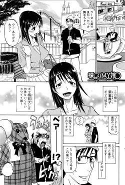 Page 1 of 探して!MY娘