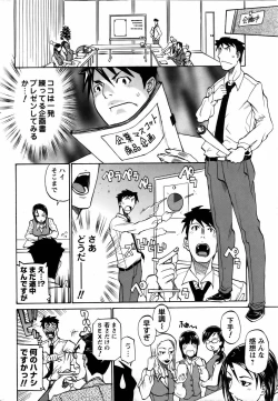 Page 6 of 進め！お気楽カンパニー