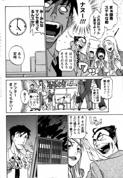 Page 8 of 進め！お気楽カンパニー