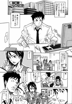 Download 進め！お気楽カンパニー