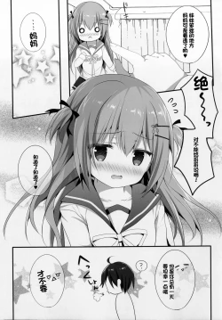 Page 26 of Shoujiki ii na yo? Mai-chan!