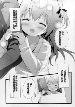 Page 6 of Shoujiki ii na yo? Mai-chan!