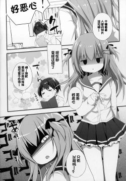 Page 7 of Shoujiki ii na yo? Mai-chan!