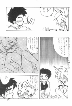 Page 17 of Hyper TWIN CAST