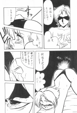 Page 30 of Hyper TWIN CAST