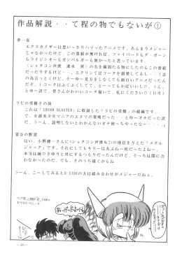 Page 35 of Hyper TWIN CAST